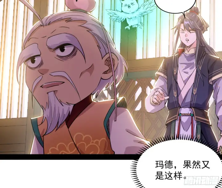 《我为邪帝》九宗大会的机缘图30