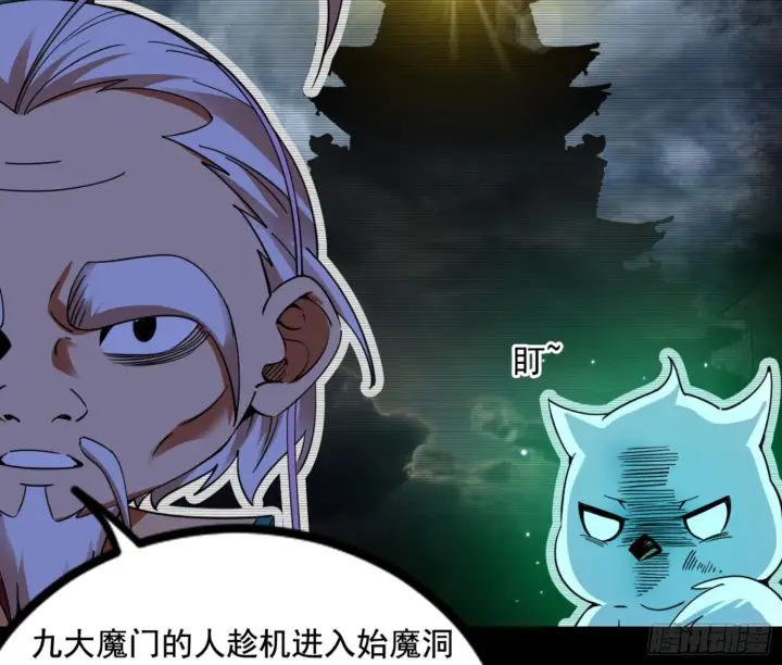 《我为邪帝》九宗大会的机缘图38