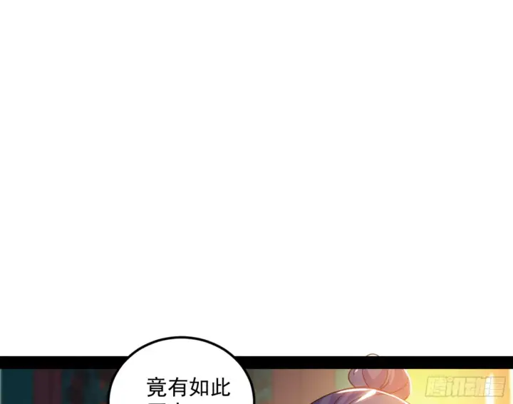 《我为邪帝》九宗大会的机缘图44