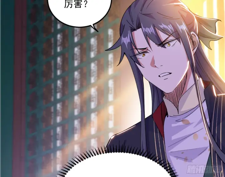 《我为邪帝》九宗大会的机缘图45