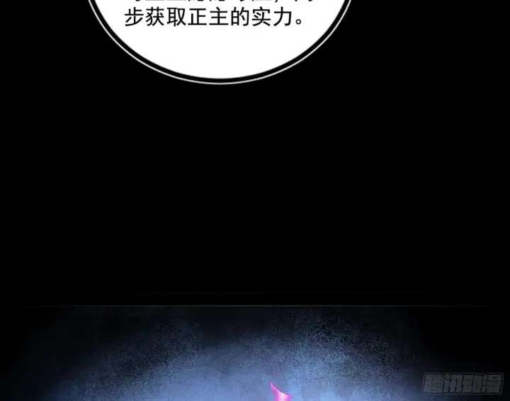 《我为邪帝》九宗大会的机缘图51