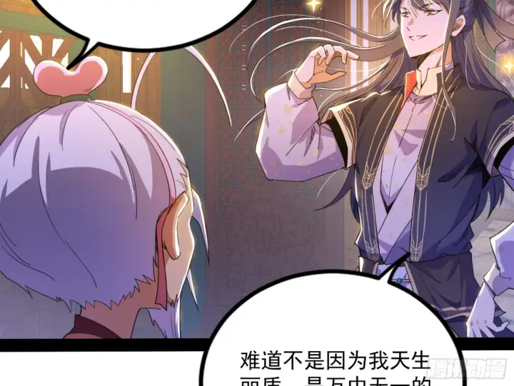 《我为邪帝》九宗大会的机缘图71