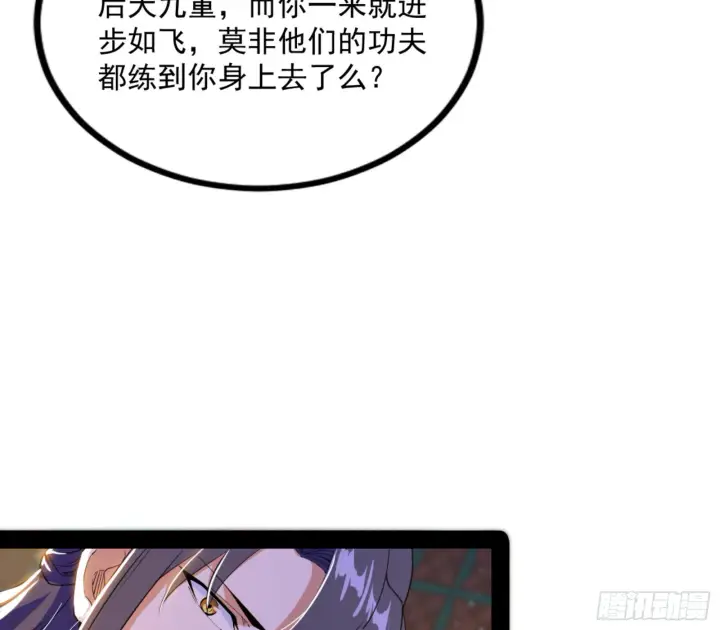 《我为邪帝》九宗大会的机缘图75