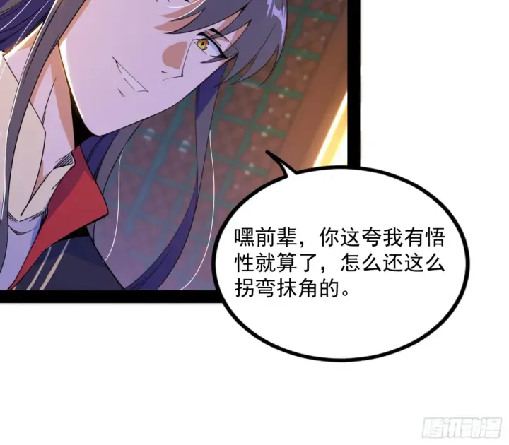 《我为邪帝》九宗大会的机缘图76