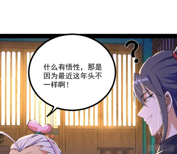 《我为邪帝》九宗大会的机缘图77
