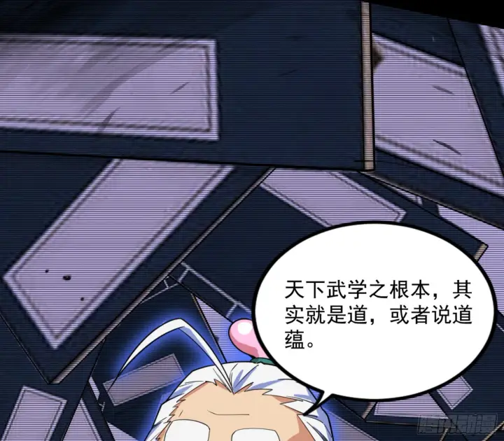 《我为邪帝》九宗大会的机缘图79