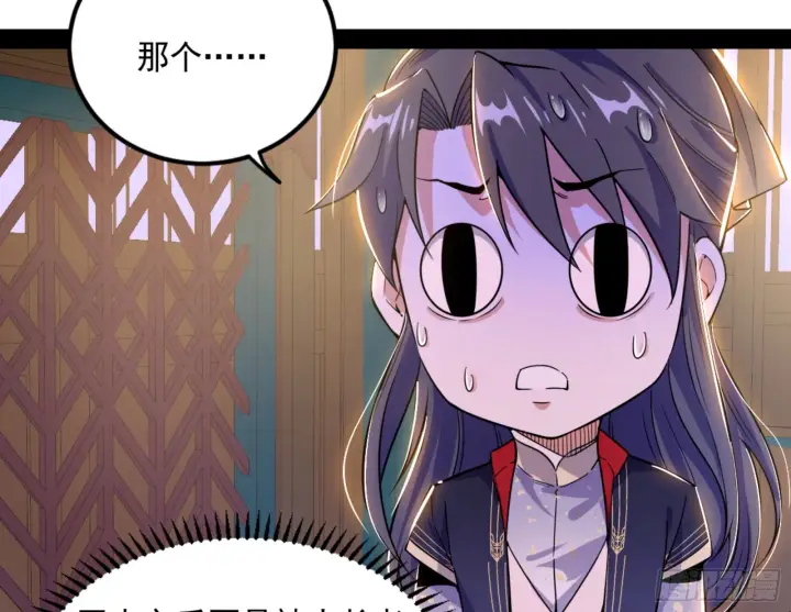 《我为邪帝》九宗大会的机缘图8