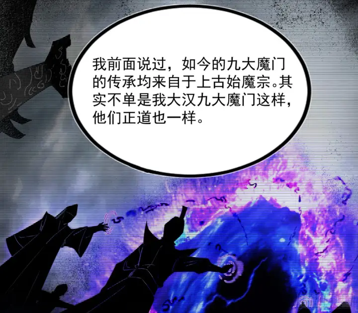 《我为邪帝》九宗大会的机缘图82