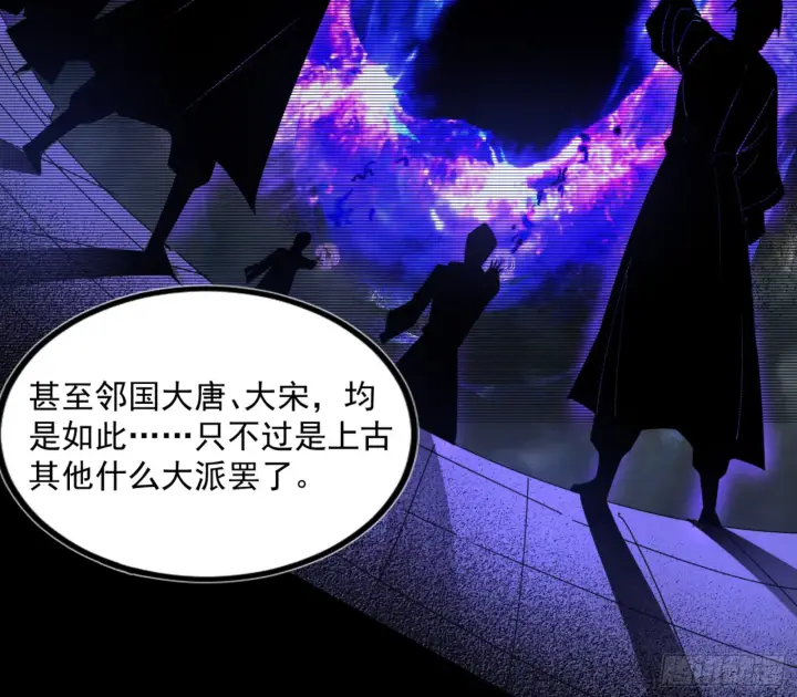 《我为邪帝》九宗大会的机缘图83
