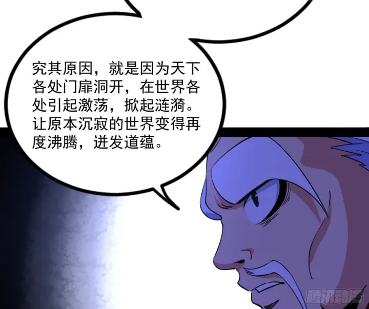 《我为邪帝》九宗大会的机缘图87