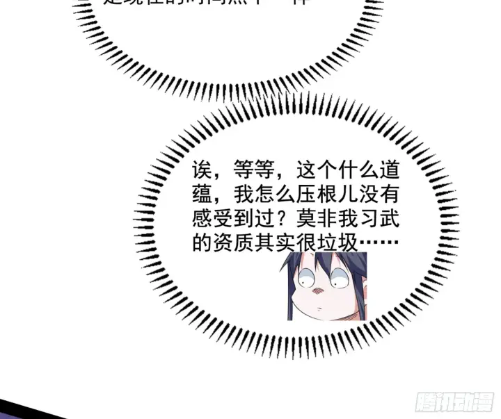 《我为邪帝》九宗大会的机缘图92