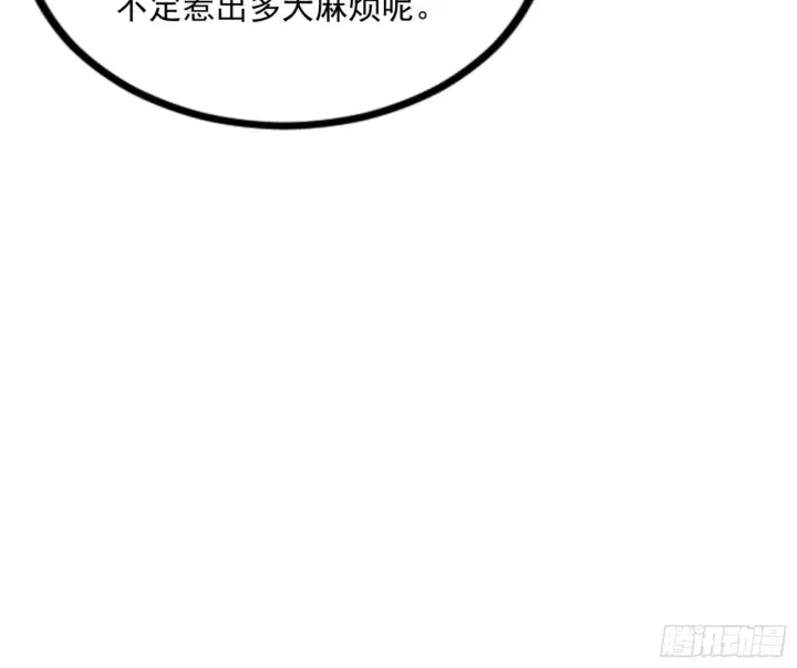 《我为邪帝》九宗大会的机缘图96