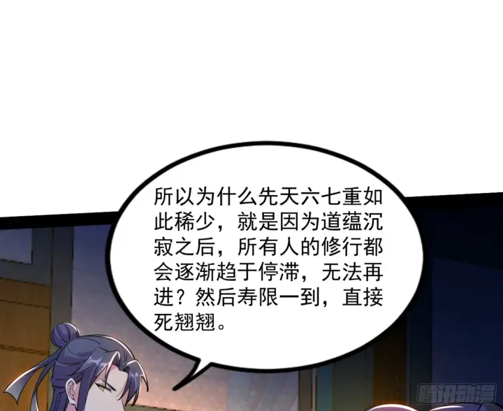 《我为邪帝》九宗大会的机缘图97