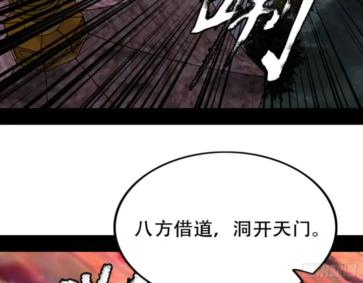 《我为邪帝》整装待发图101