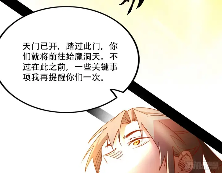 《我为邪帝》整装待发图104