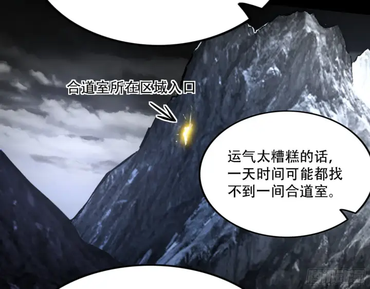 《我为邪帝》整装待发图109