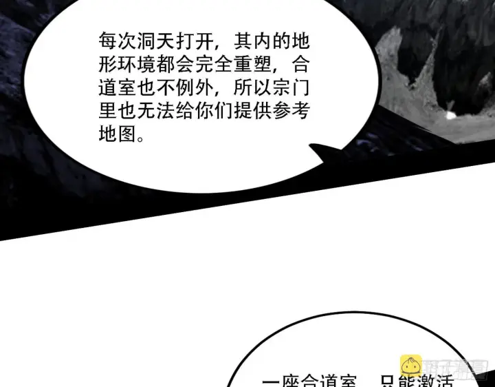 《我为邪帝》整装待发图110