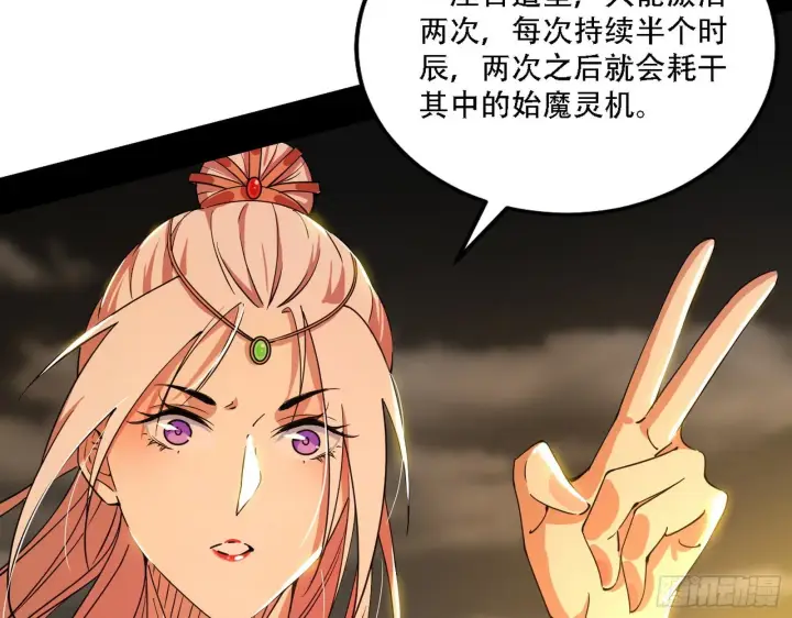 《我为邪帝》整装待发图111