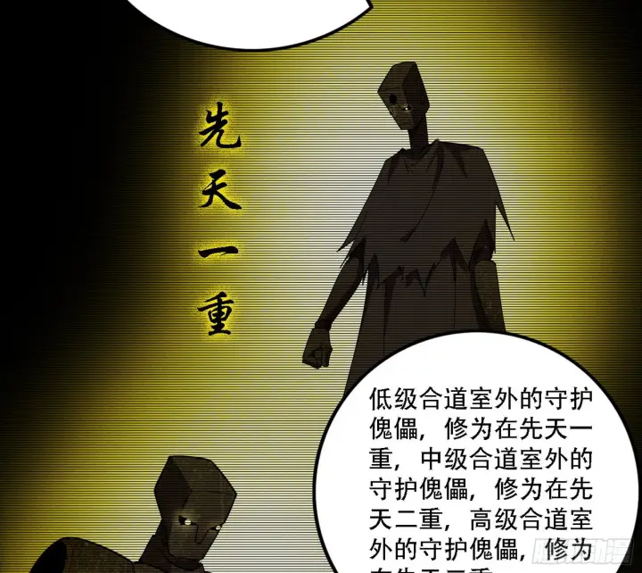 《我为邪帝》整装待发图118