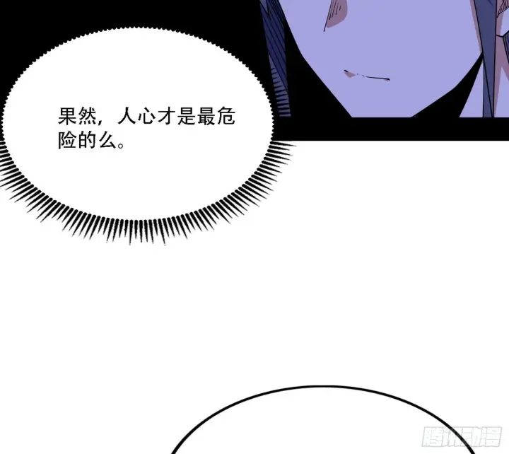 《我为邪帝》整装待发图122