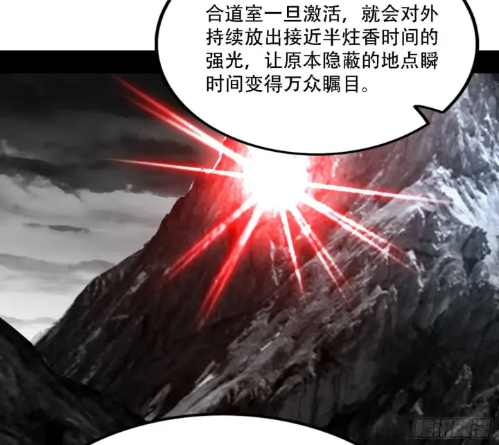 《我为邪帝》整装待发图123