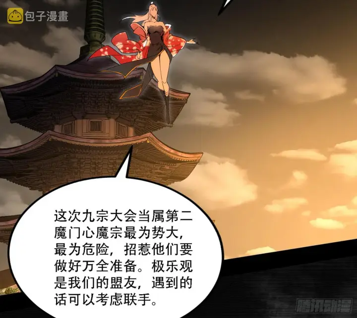 《我为邪帝》整装待发图126