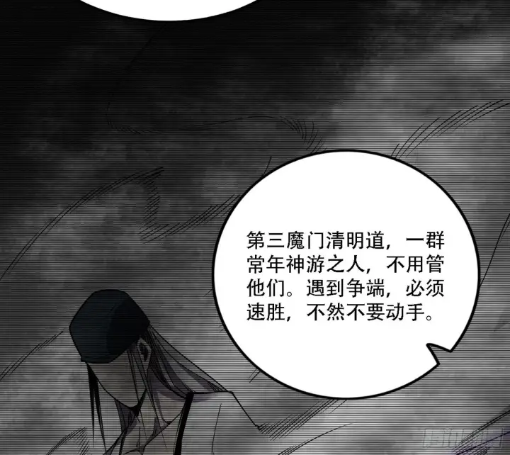 《我为邪帝》整装待发图127
