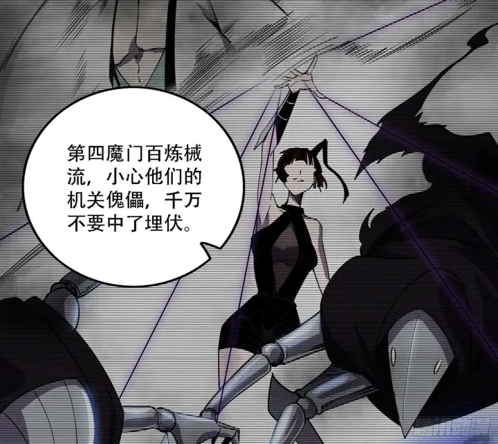 《我为邪帝》整装待发图128