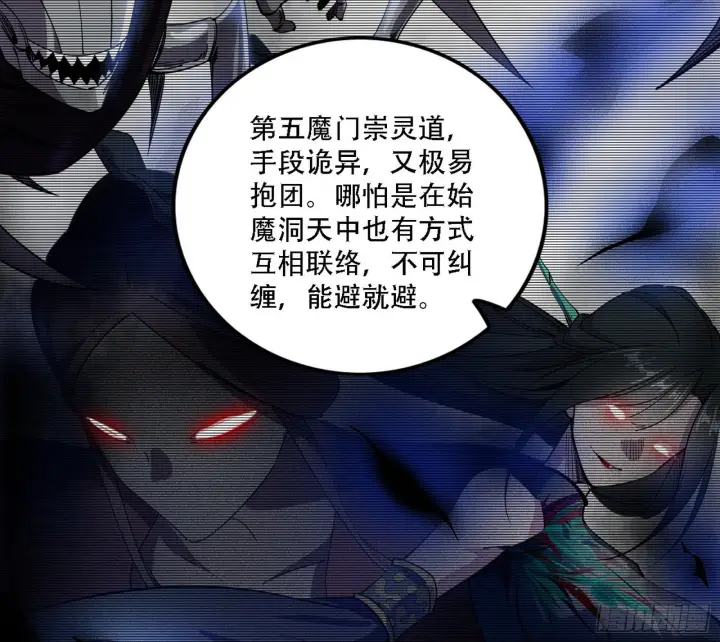 《我为邪帝》整装待发图129
