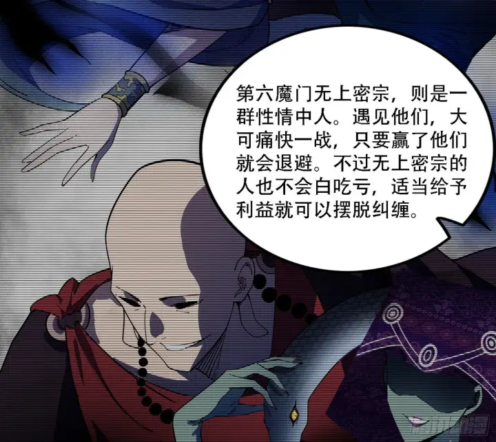 《我为邪帝》整装待发图130