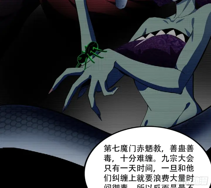 《我为邪帝》整装待发图131