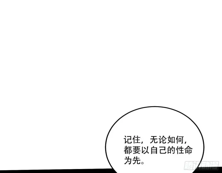 《我为邪帝》整装待发图134