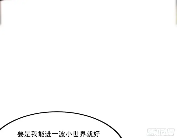 《我为邪帝》整装待发图14