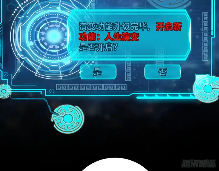 《我为邪帝》整装待发图141