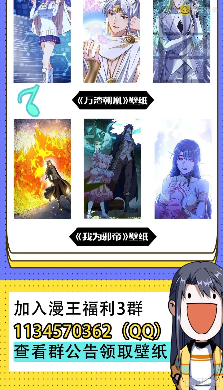 《我为邪帝》整装待发图146