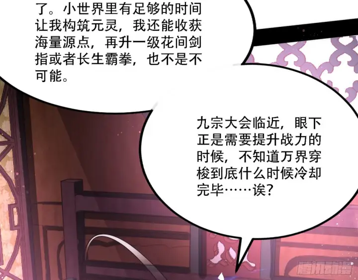《我为邪帝》整装待发图15