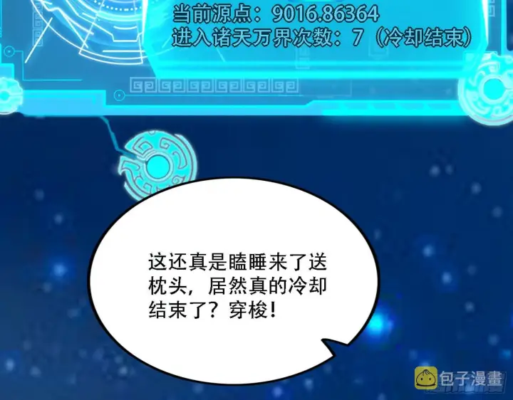 《我为邪帝》整装待发图18