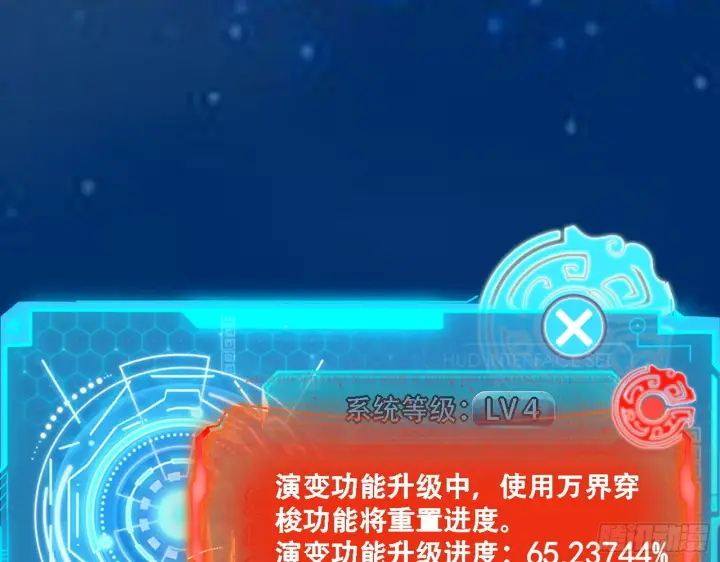 《我为邪帝》整装待发图19