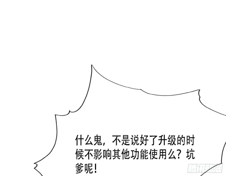 《我为邪帝》整装待发图22