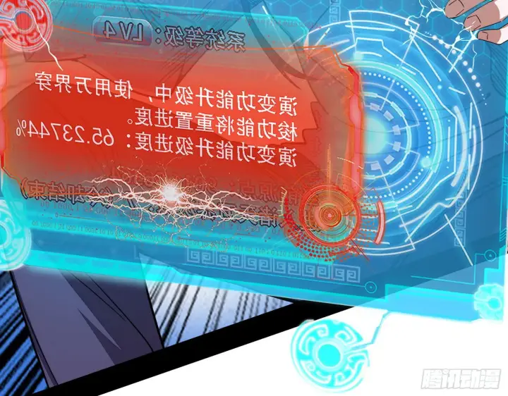 《我为邪帝》整装待发图24