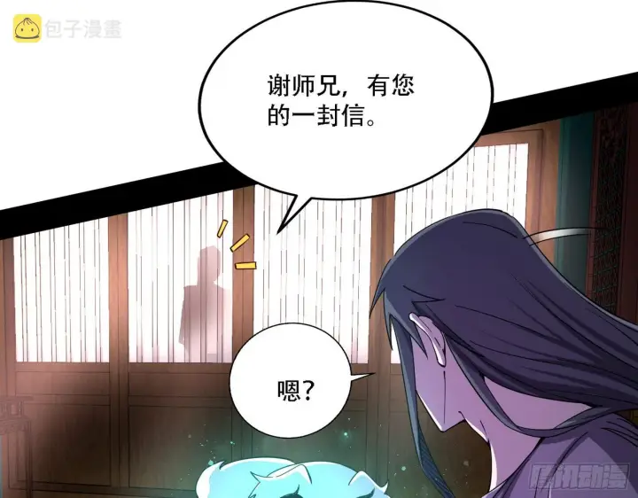 《我为邪帝》整装待发图28