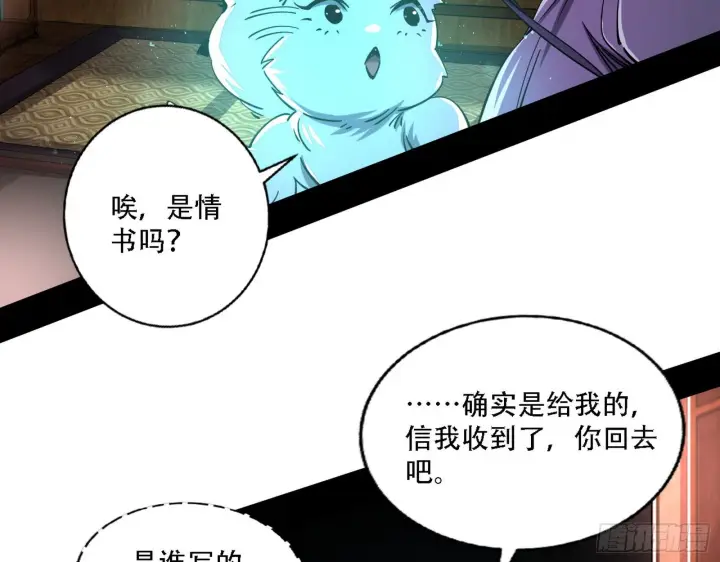 《我为邪帝》整装待发图29