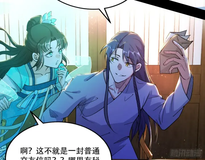 《我为邪帝》整装待发图35