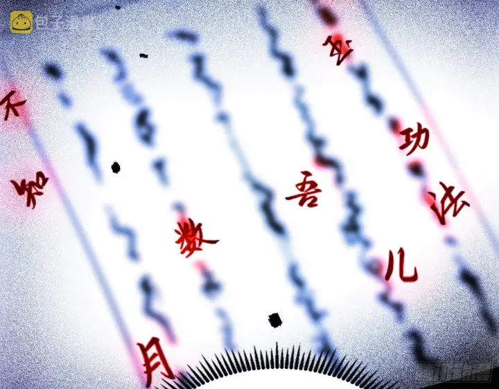 《我为邪帝》整装待发图39