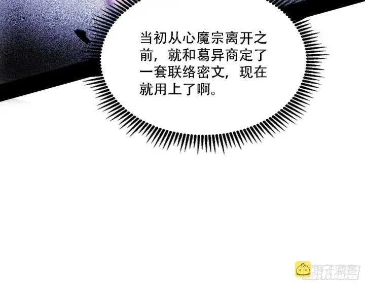 《我为邪帝》整装待发图40