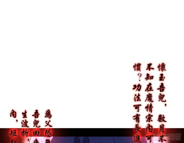 《我为邪帝》整装待发图41