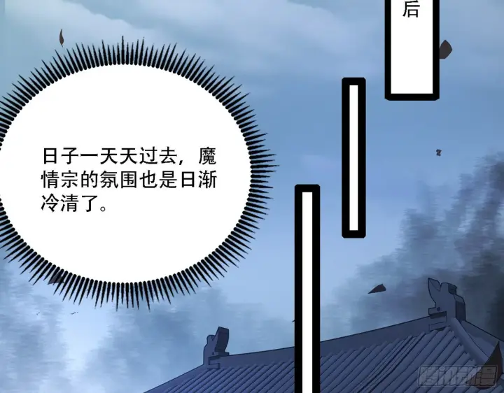《我为邪帝》整装待发图49