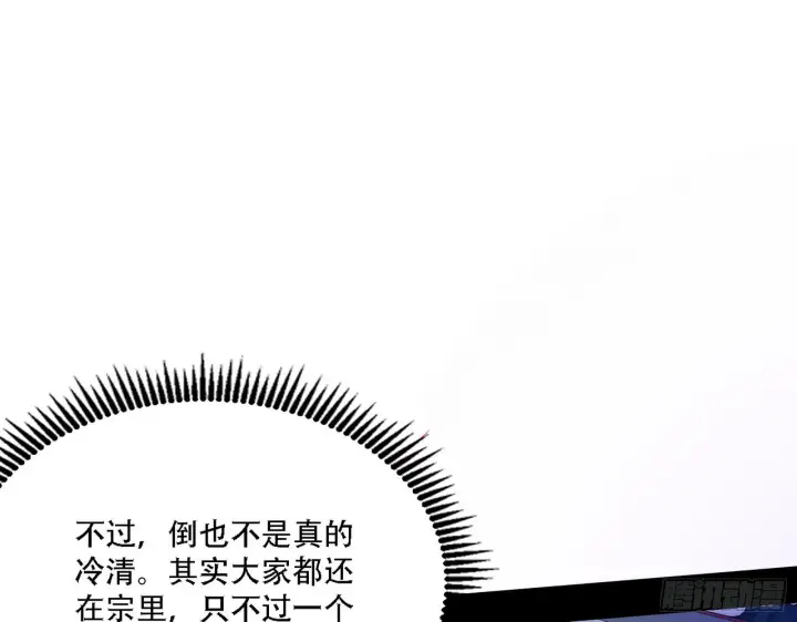 《我为邪帝》整装待发图51