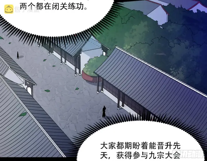 《我为邪帝》整装待发图52