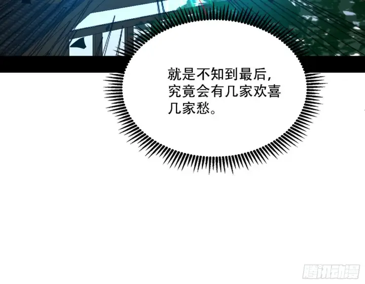 《我为邪帝》整装待发图59